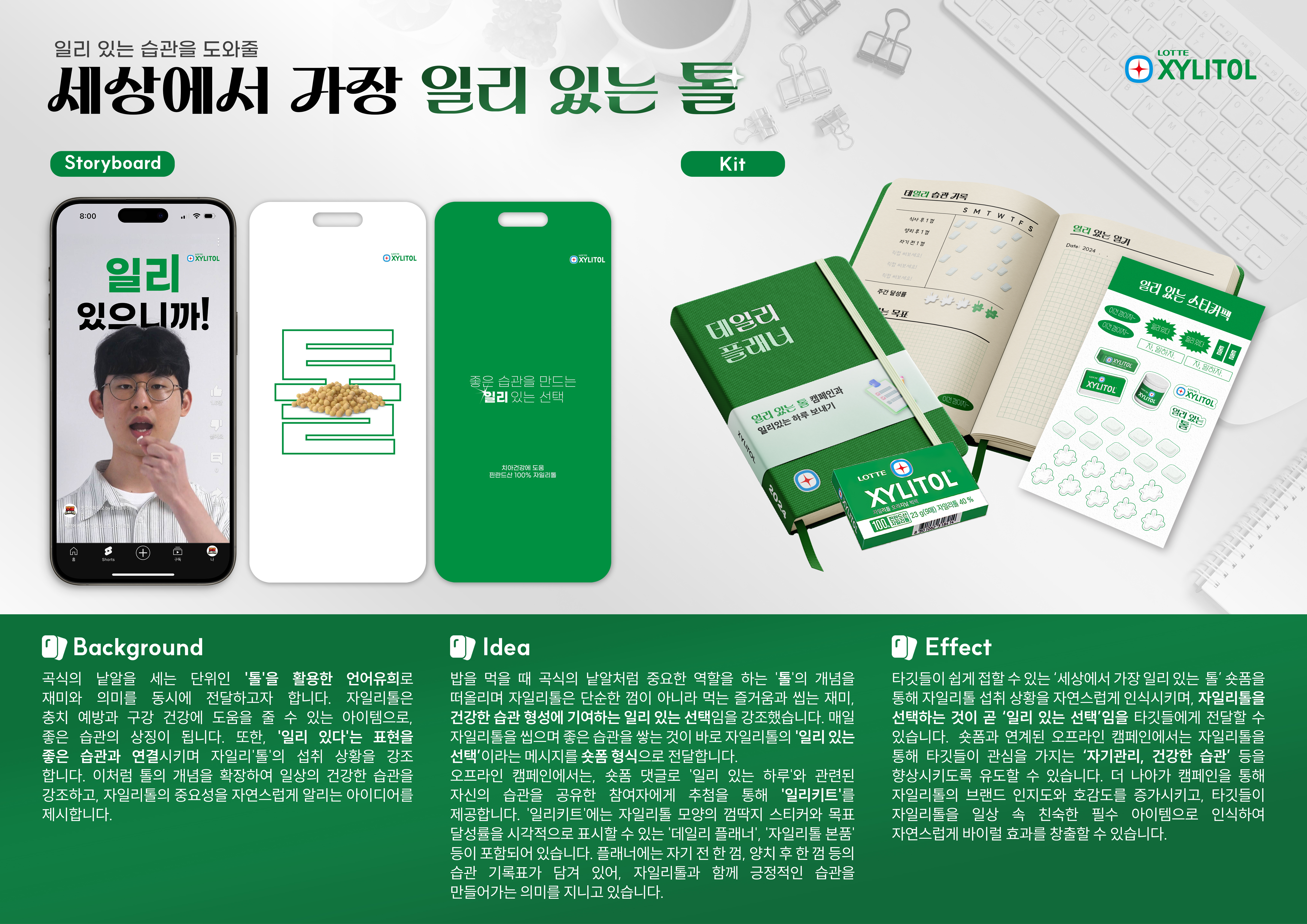 일리있는 톨 썸네일