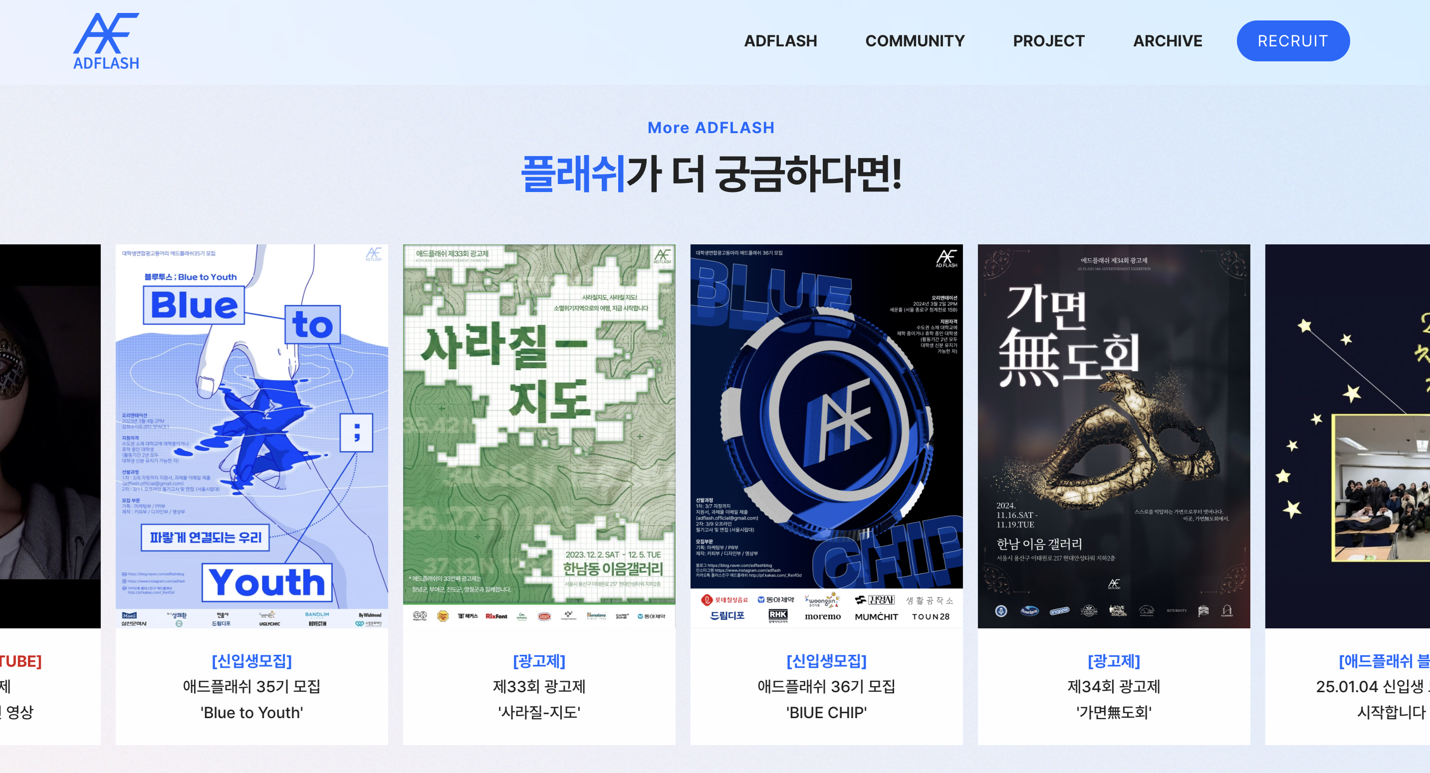 애드플래쉬 웹사이트 상세 페이지