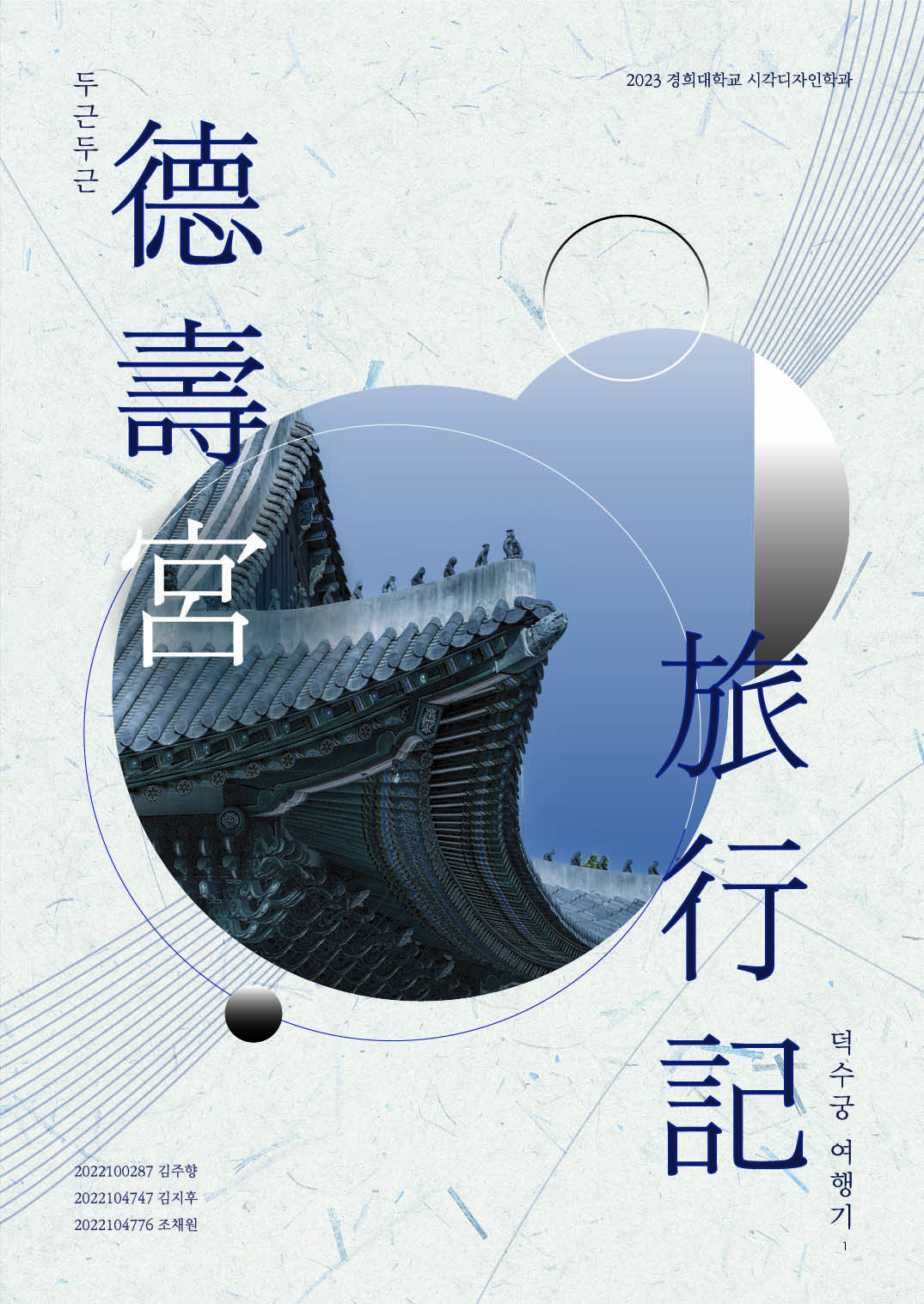 날지 못하는 새 일러스트레이션