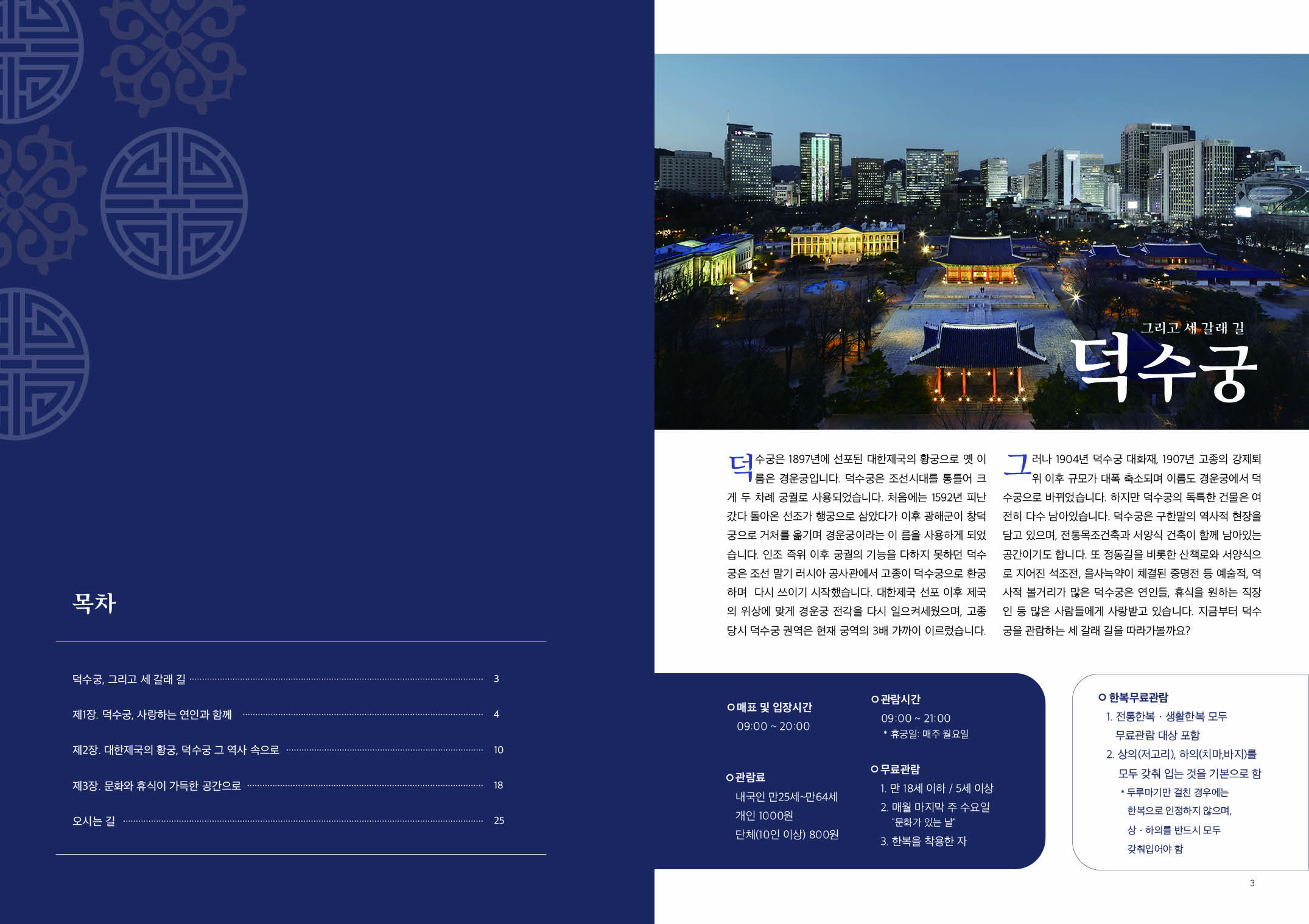 동화책 페이지 2