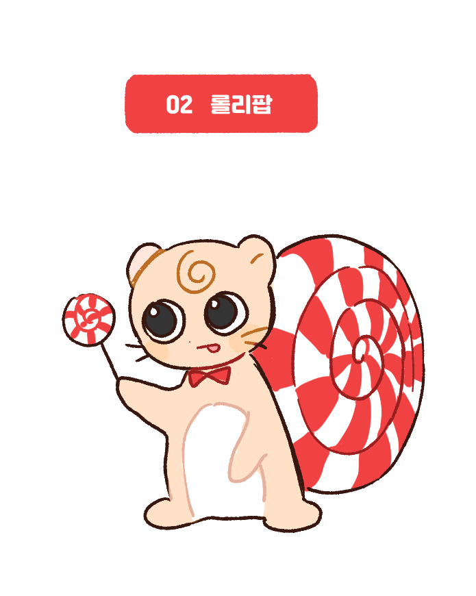 롤리팝 캐릭터 이미지