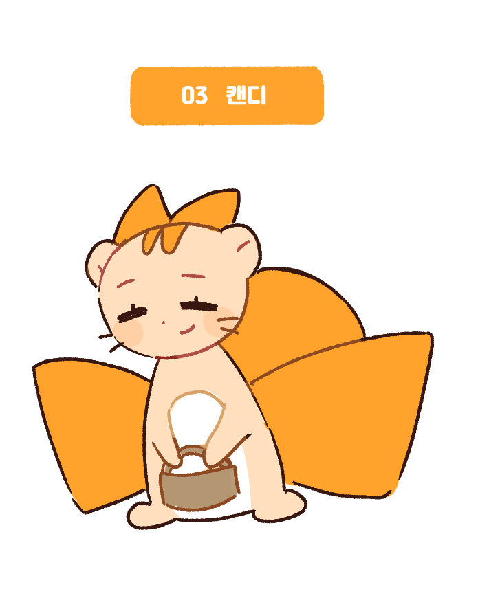 캔디 캐릭터 이미지