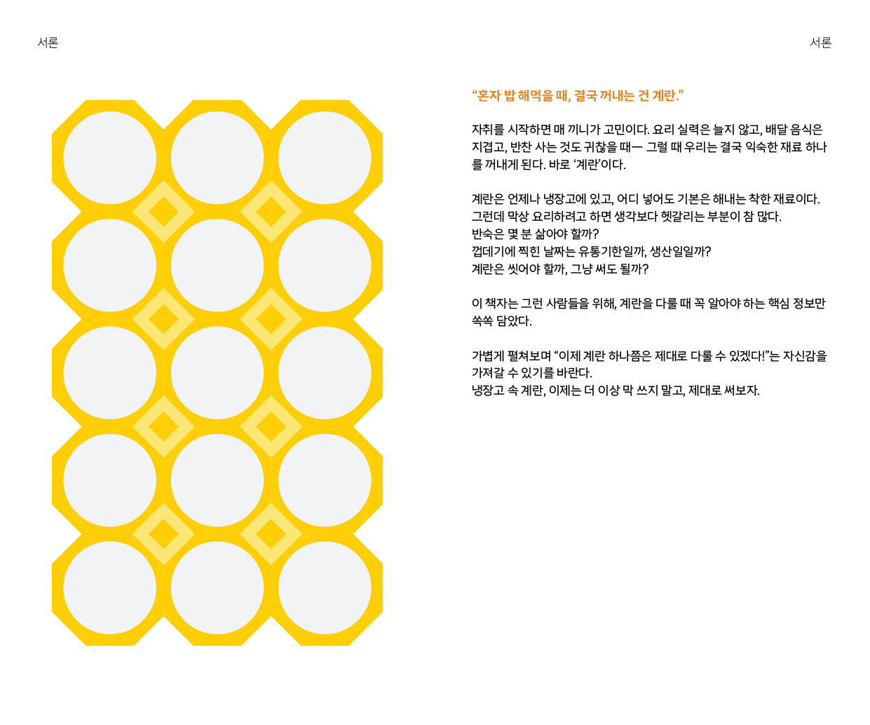 Illustration 1 - 큰고양이