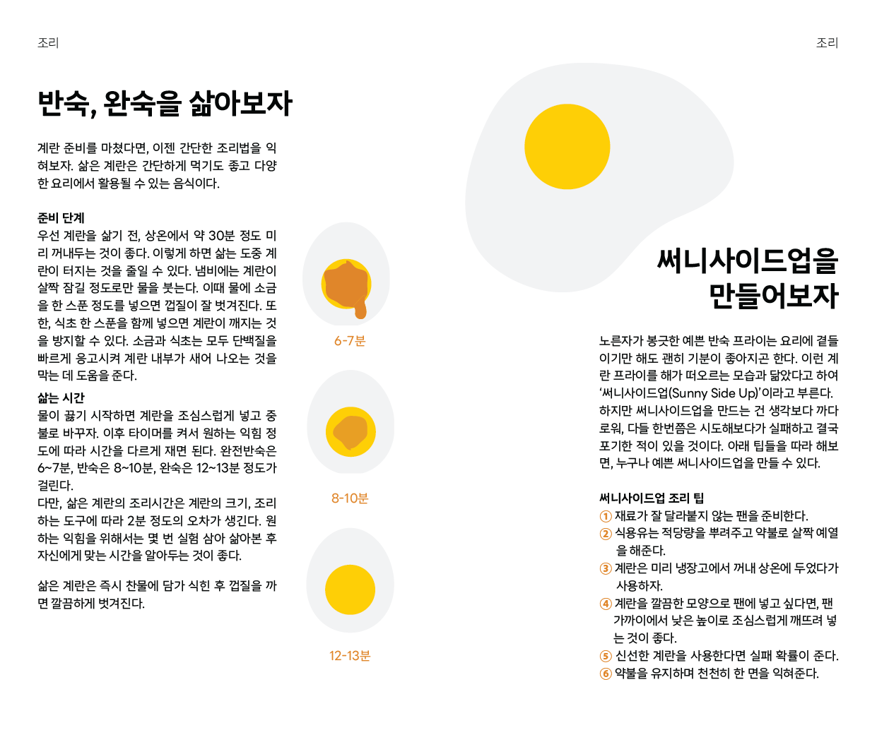 Illustration 1 - 큰고양이