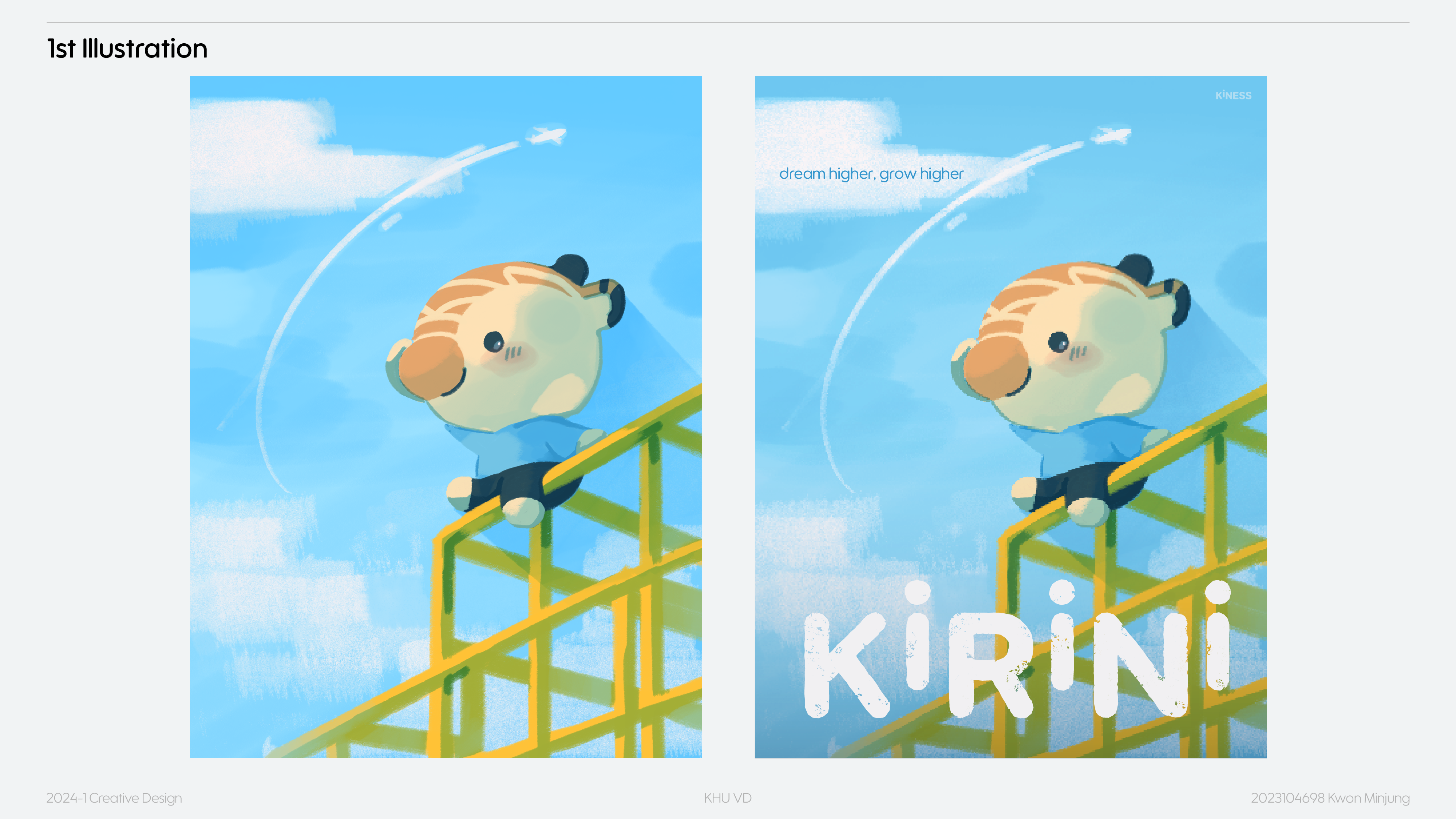 Character 1- 키린이