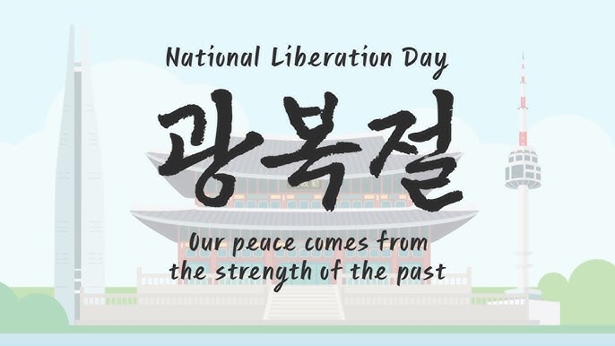 광복절 프로젝트 썸네일