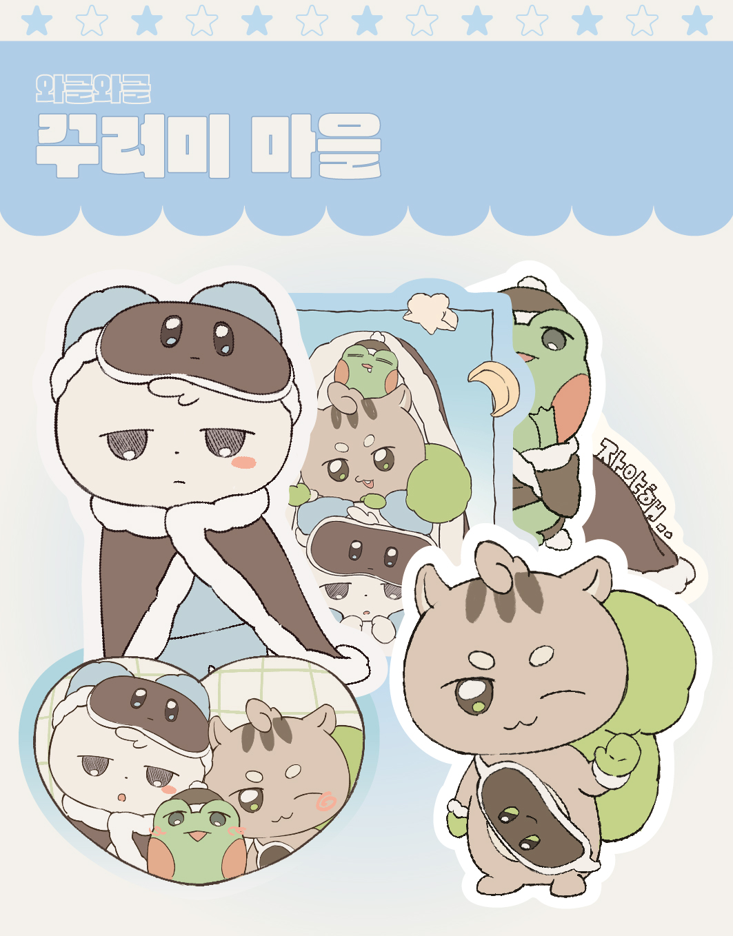 스티커 조각 이미지