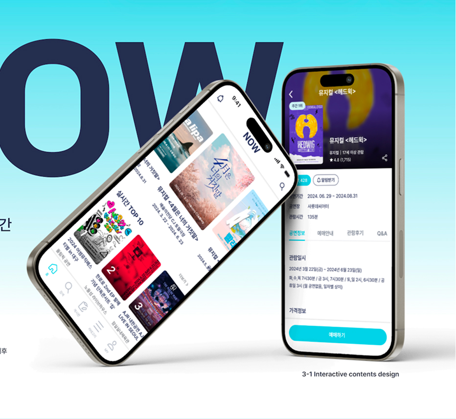 UX/UI 플로우 이미지