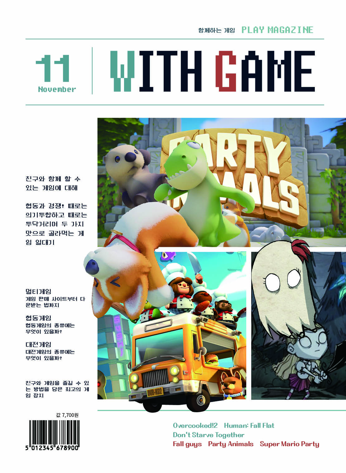 날지 못하는 새 일러스트레이션