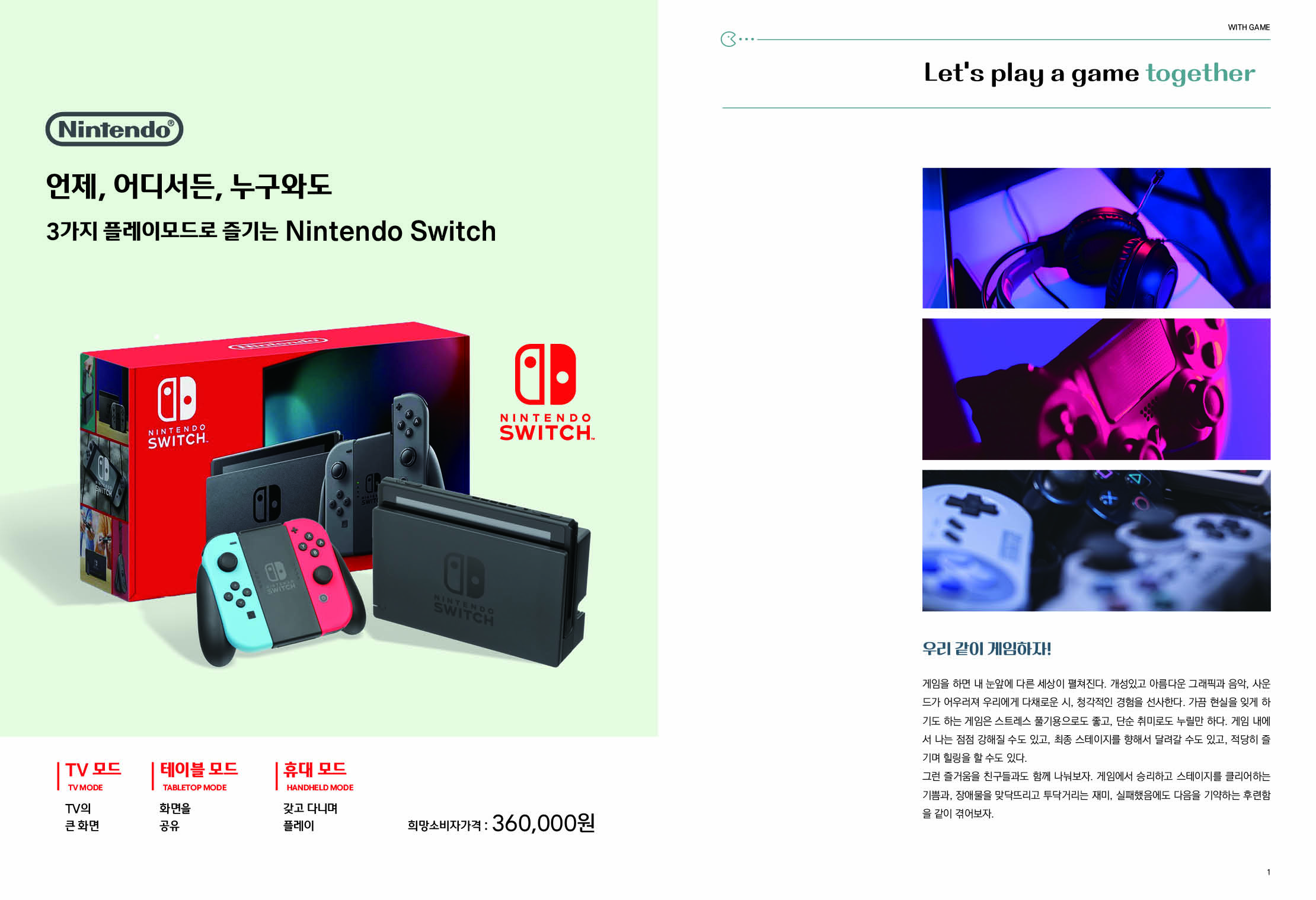 동화책 페이지 2