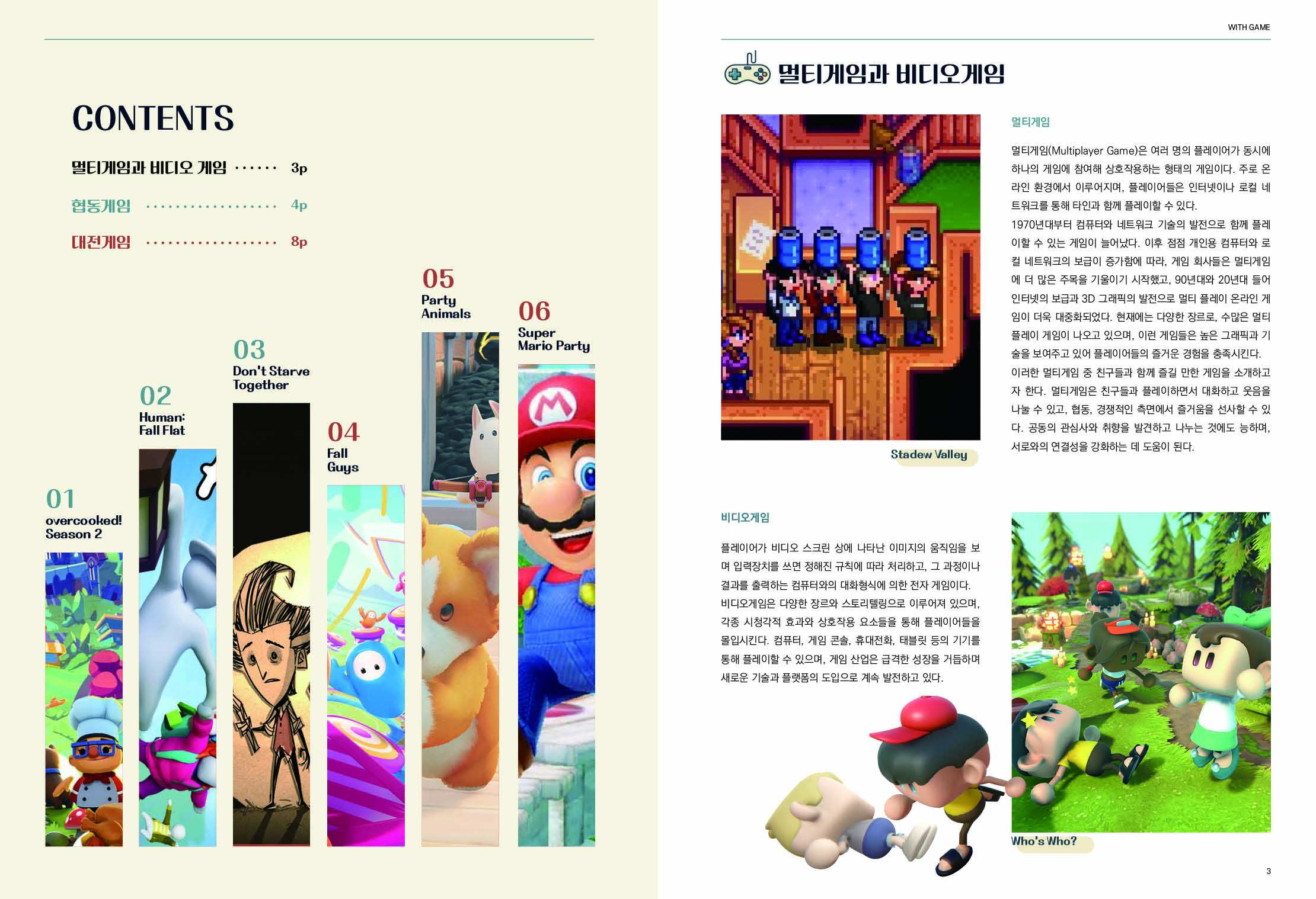 동화책 페이지 3