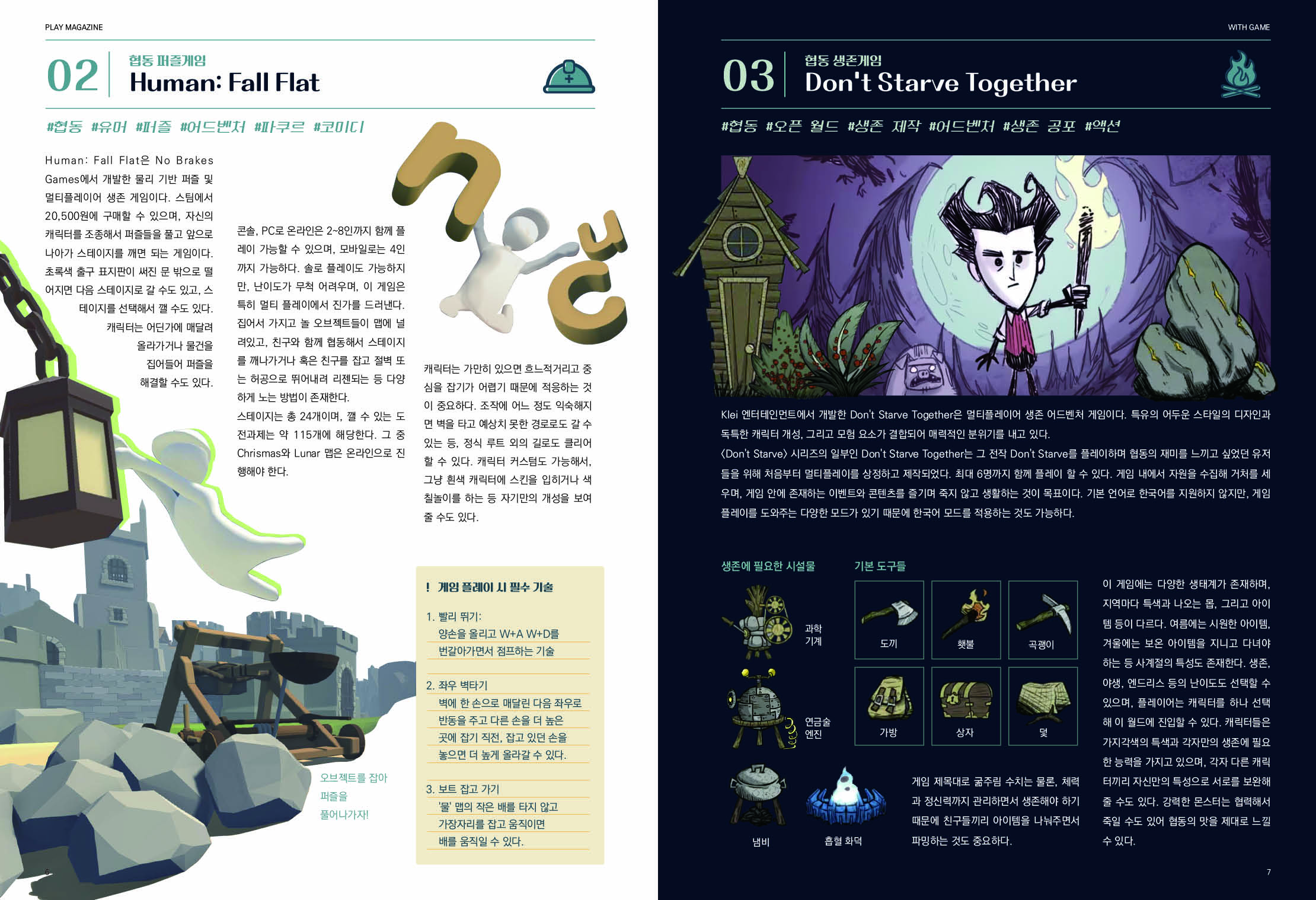 동화책 페이지 5