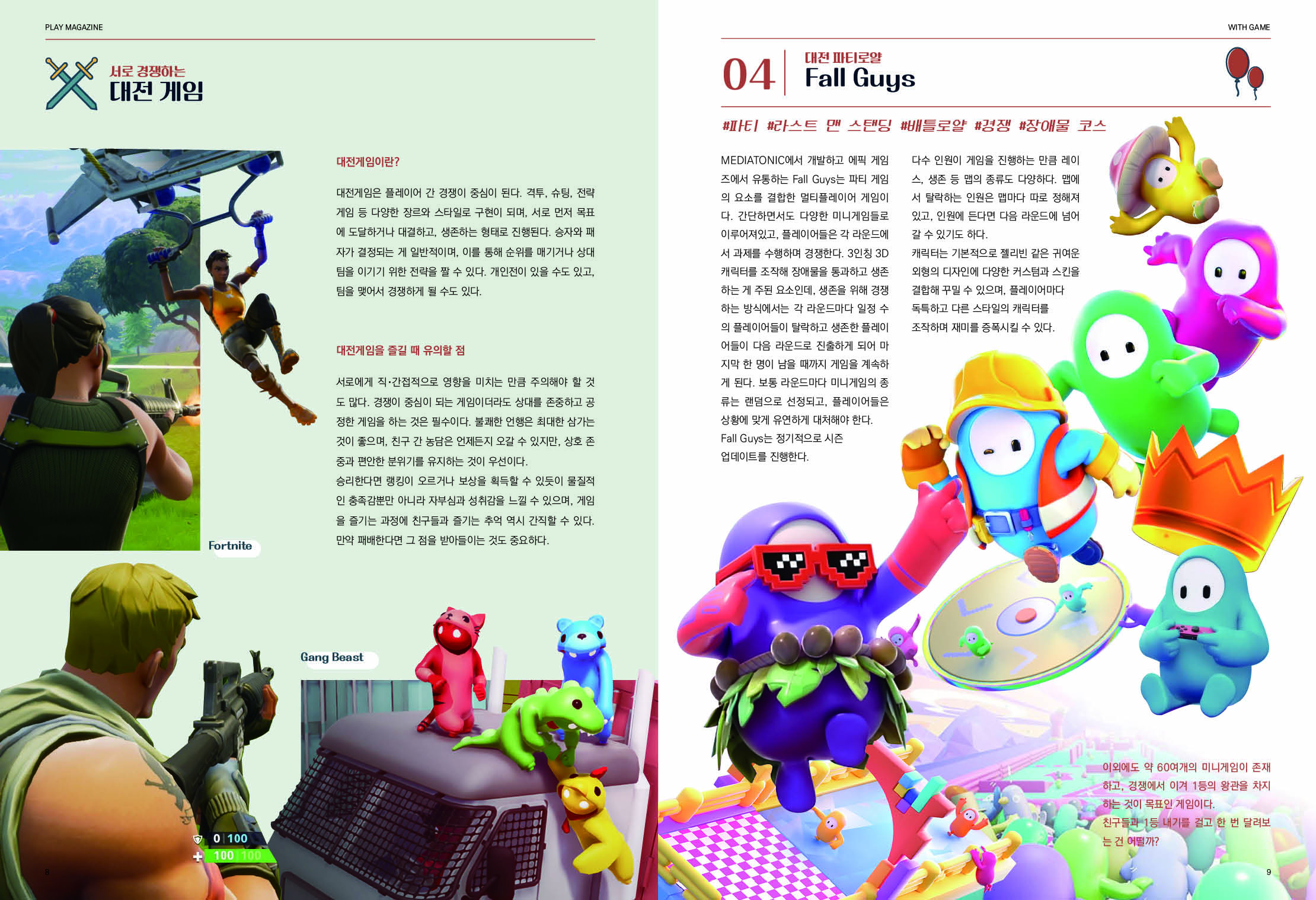 동화책 페이지 6