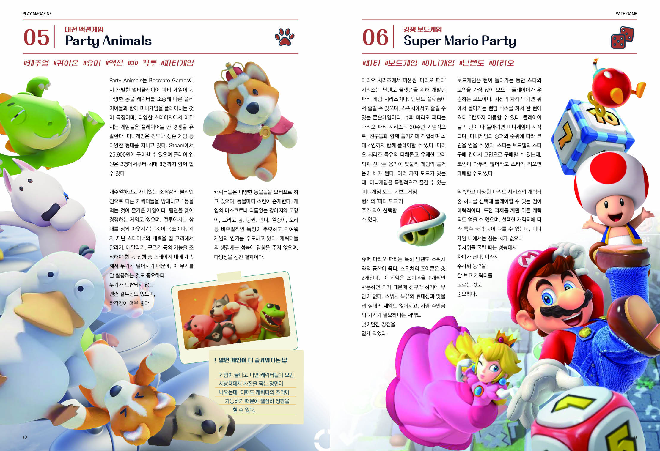 동화책 페이지 7