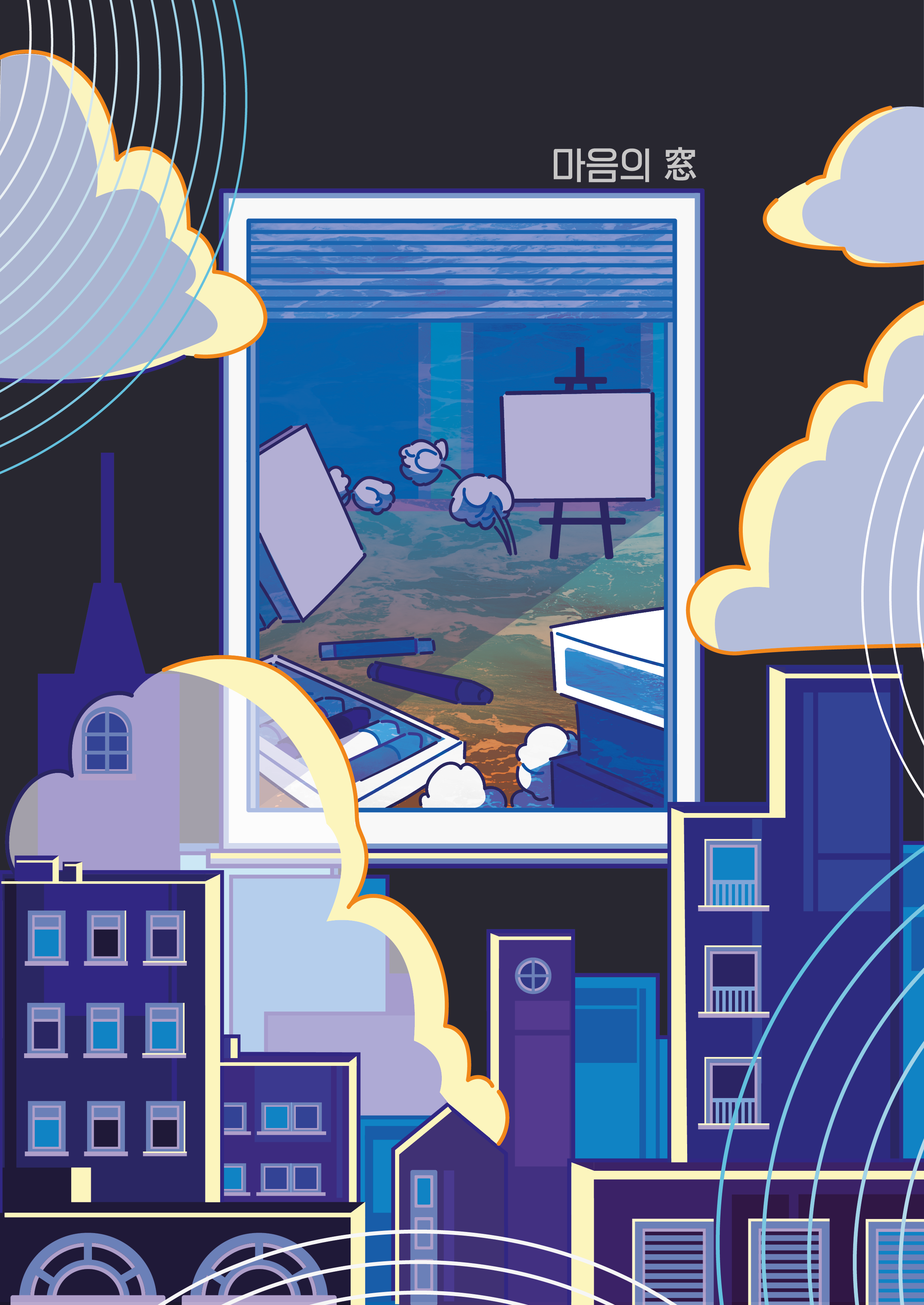마음의 창 메인 일러스트